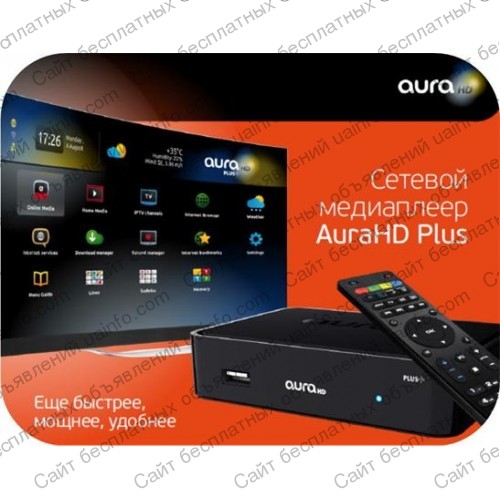 Фото: Интернет-медиаплееры Aura HD PLUS, ANDOіD TV BOX новые. гарантия