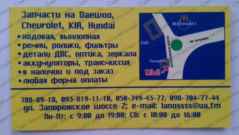 Фото: Продам опоры амортизаторов ланос, сенс с 2002 гв.