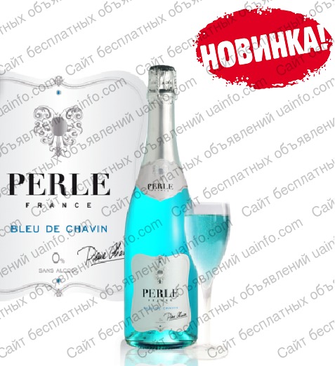 Фото: Perle - Blue de Chavin Zéro, белое игристое безалкогольное вино