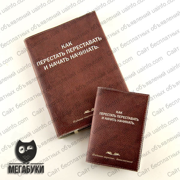 Фото: Блокноты и обложки на паспорт 