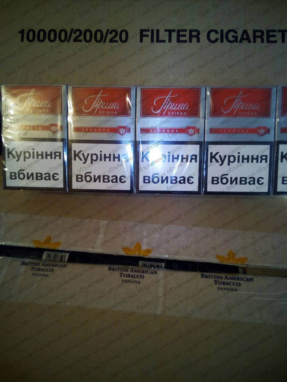 Фото: Сигареты прима срибна красная, мрц 25,24. оптом. без предоплаты