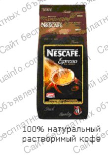 Фото: Продается Nescafе Espresso в гофраупаковке в Киеве  
