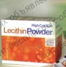 Фото: Лецитин с повышенным содержанием кальция