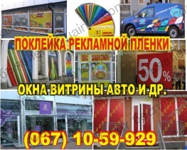 Фото: Наружная реклама в Харькове