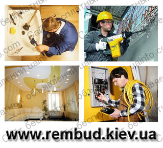 Фото: Электромонтажные работы в Киеве, сантехнические работы, Киев